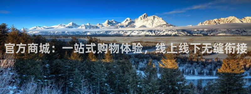 jdb电子夺宝：官方商城：一站式购物体验，线上线下无缝衔接